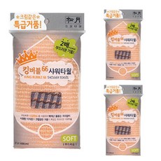 Songwol 松月 King Bubble 66搓澡巾, 橘色, 1條, 3條