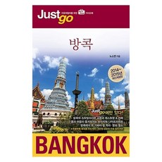 Just Go曼谷, 承包商, 作者：盧素妍