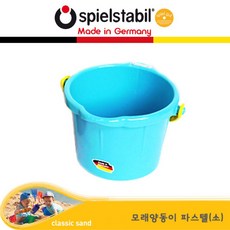 슈필스타빌 모래양동이 파스텔 소, 블루, 1개