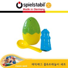 슈필스타빌 매직 에그 물앤모래놀이 세트, 그린+옐로우, 1개