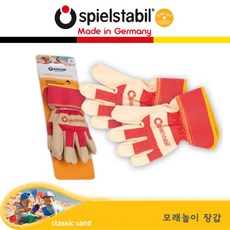 [슈필스타빌] 모래놀이 장갑, 1개