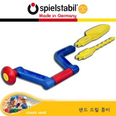 [슈필스타빌] 샌드 드릴 콤비, 1개