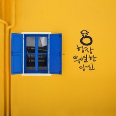 1am 手寫字體重點貼紙 永遠特別的你, 海軍藍