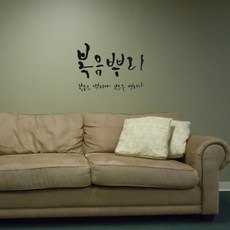 1am 書法重點貼紙 福音根基, 深灰色