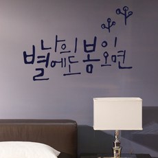 1am 書法重點貼紙 我的星星, 群青