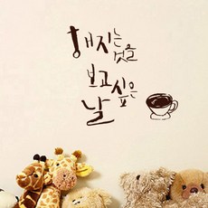 원에이엠 캘리그라피 포인트스티커 해지는 것을, 진갈