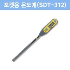 서미트 디지털 포켓용 조리용 온도계, 1개, SDT-312, 1개