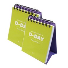 3500 D-DAY스터디플래너(SP), 2개, 색상랜덤
