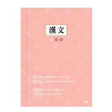 800 중고한문(Q) [핑크 아이보리 그레이 네이비] 랜덤발송, 색상랜덤, 10개