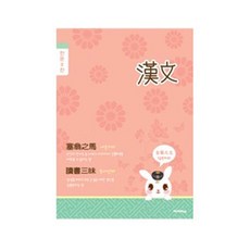 800 초등한문8칸, 색상랜덤, 10개