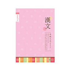 800 초등한문10칸, 색상랜덤, 10개