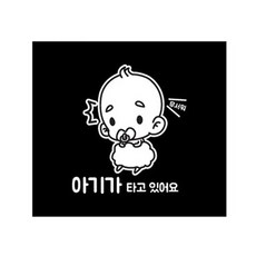 디자인수풀 자동차스티커 BB94 SP-G681, 화이트, 1개