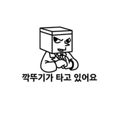 디자인수풀 자동차스티커 깍두기01 SP-G552, 블랙, 1개