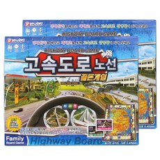 바니랜드 고속도로 노선 골든게임, 2개