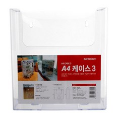 ARTSIGN A4文件盒3, F4131:多用途A4文件盒 3