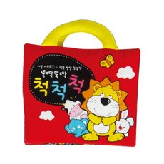 헝겊책_1권_뚝딱뚝딱 척척척, 청양토이