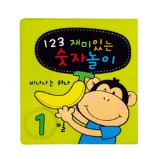 병풍 헝겊책_1권_재미있는 숫자놀이, 청양토이