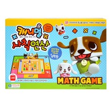 캐니멀사칙연산, 4인 이상, 1개