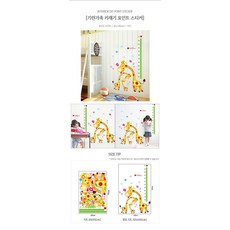 기린가족 키재기 포인트 스티커