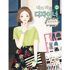 달리 내가바로 디자이너 플러스 플라워룩, 1개