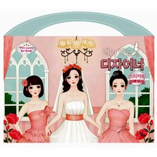 달리 내가바로 디자이너 스티커북 웨딩, 1개