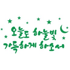 페이퍼스토리 하늘빛가득 시트지, 그린