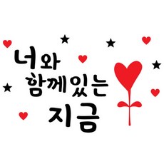 PAPER STORY 與你一起, 黑色