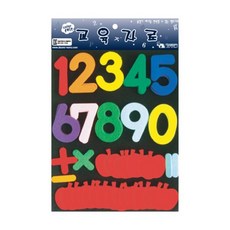 kkumi-nara 毛氈教育材料（字母）, 數（小）, 4 x 6 厘米