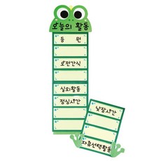 kkumi-nara 掛壁式今日活動計畫表, 青蛙日, 34 x 105 厘米