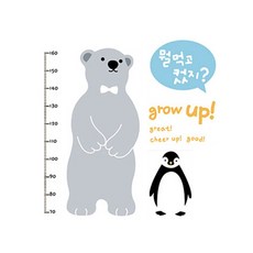 잇스틱스 키재기 남극북극, 회색곰
