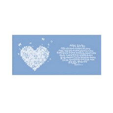 (말씀액자) 사랑은 오래참고 30cm x 66cm, 블루