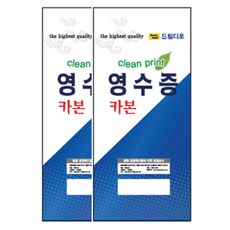 드림디포 영수증 카본 10권, 2개