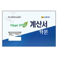 계산서(카본)_10권