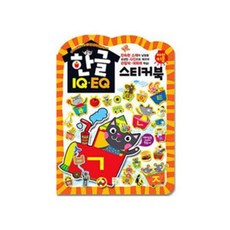 Kwbook IQEQ 貼紙書 韓文貼紙書