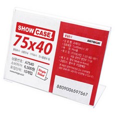 아트사인 단면 쇼케이스 투명 10p, 2개