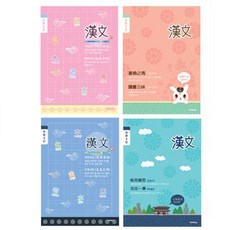 아이비스 800 초등한문8칸 10개입, 랜덤 발송, 4개