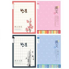 Ibis 800 初級中文10格10張, 隨機發貨, 4個