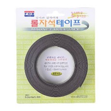 捲式磁鐵膠帶 RT-03, 1個