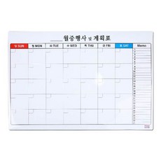 Poby World 月中活動及計畫表, 橡膠磁鐵