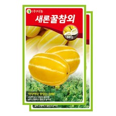 다농 새론꿀참외씨앗