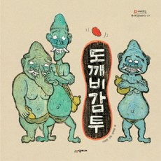 도깨비감투, 시공주니어, 네버랜드 우리 옛이야기 그림책 시리즈