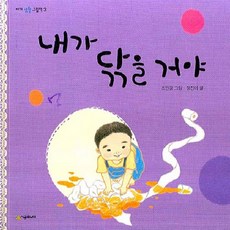 내가 닦을 거야, 시공주니어