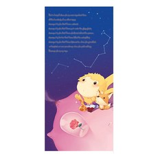 수풀 SP S208 더 리틀 프린스 시트지, 혼합 색상