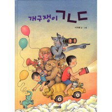 4 Seasons 淘氣鬼 ㄱㄴㄷ 精裝