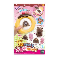 TOY TRON Half Shake 3D 震動巧克力機, 混色