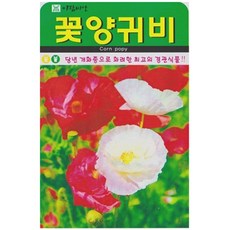 저스틴앤클로이 꽃양귀비1000립 야생화종자, 3팩