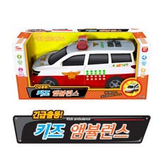 씽크토이 키즈 앰블런스, 혼합 색상, 110 x 265 x 125 mm, 1개