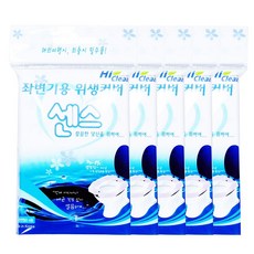 攜帶式壓花馬桶座墊套, 單色