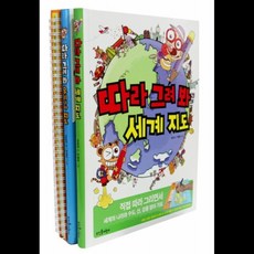 뜨인돌어린이 따라 그려 봐 시리즈 세트 3입, 뜨인돌