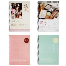 아이비스코리아 1000 슬림한문노트 SP MT, 랜덤 발송, 2개